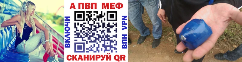 Купить закладки  Лесной  APVP СК 