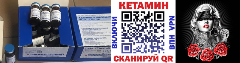 Кетамин ketamine  Купить закладки  Лесной 