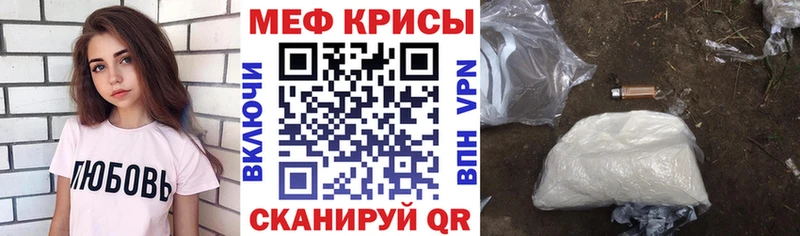 Мефедрон мука Лесной