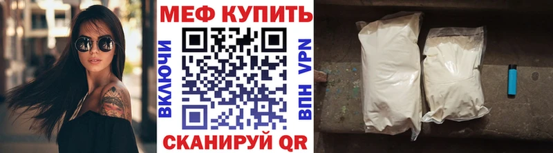 Купить где Лесной Меф VHQ
