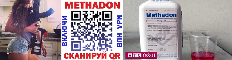 МЕТАДОН кристалл  Купить где  Лесной 