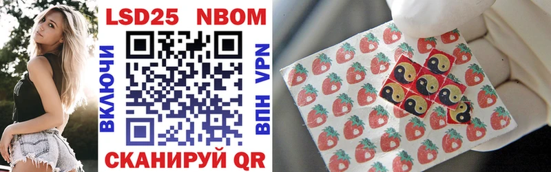 Купить где  Лесной  Марки 25I-NBOMe 1,8мг 